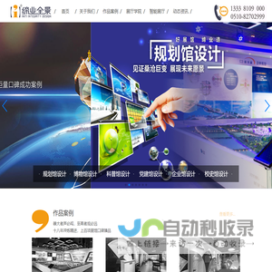 无锡展厅设计