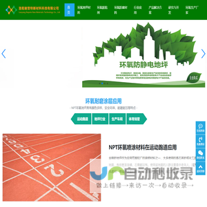 环氧耐磨涂料
