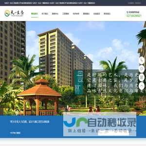 东风天一生态工程有限公司