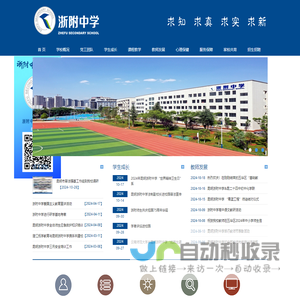 昆明·浙附中学