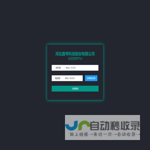 短信管理平台
