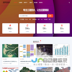 湘声在线网