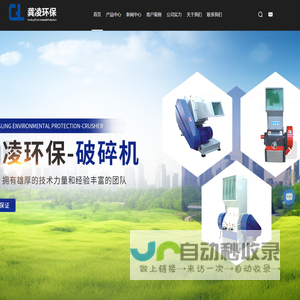 塑料/滚塑/PE磨粉机生产
