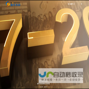 山东耀华特耐科技有限公司