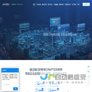 玄武云智慧CRM