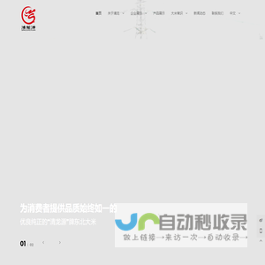 吉林清龙米业有限公司