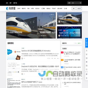 科技号