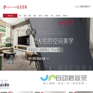 湖州装修公司,湖州家庭装饰