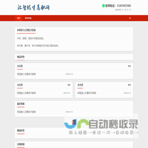 湖南高职咨询报名