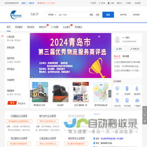 西海岸物流网
