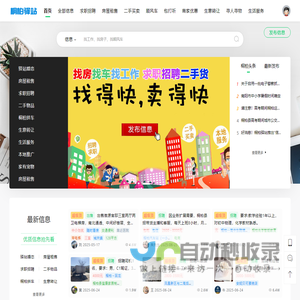 桐柏驿站