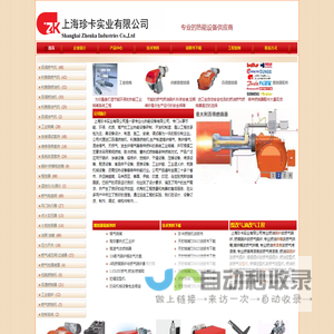 上海珍卡专业代理百得燃烧机利雅路燃烧器