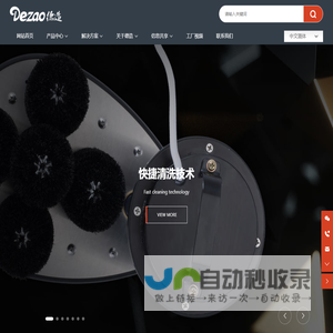 佛山德造电器有限公司