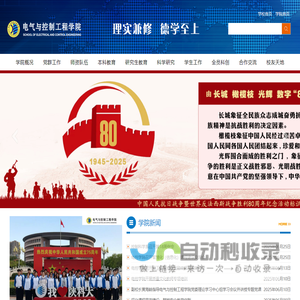 陕西科技大学