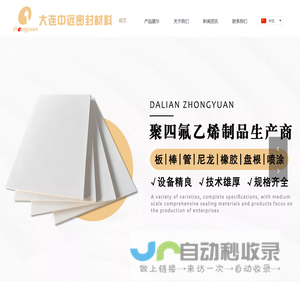 聚四氟乙烯制品