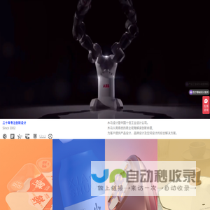 宁波木马工业设计有限公司