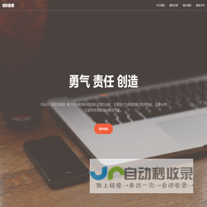 组织助理