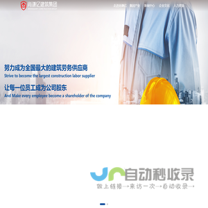 尚谦亿建筑集团