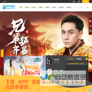 BP游戏