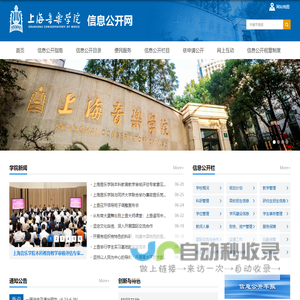 上海音乐学院