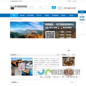 山西老牛湾