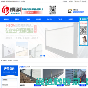 网站截图