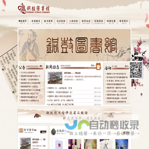 铜鼓县图书馆