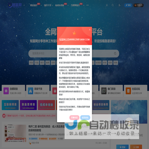 知富网