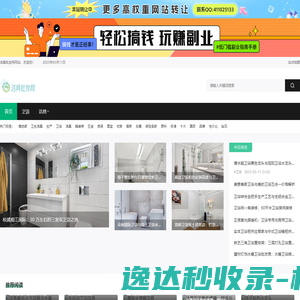 网站截图