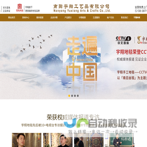 南阳宇翔工艺品有限公司