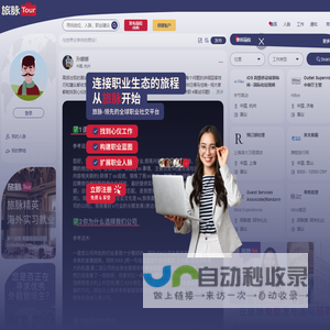 旅脉（杭州）信息科技有限公司