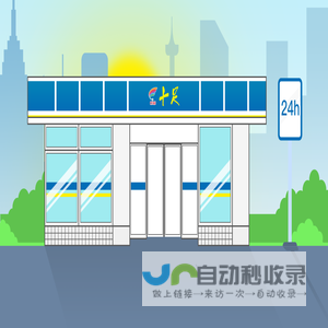 十足便利店