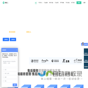 中易服官网
