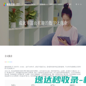 网站截图
