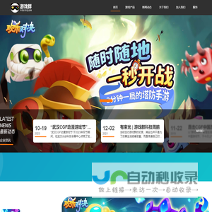游戏群游戏平台