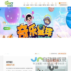 无动力游乐设备一站式服务商