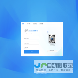 席媒无纸化会议管理系统
