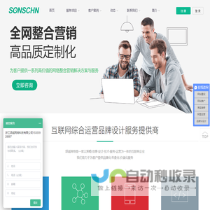 温州网站建设网页设计