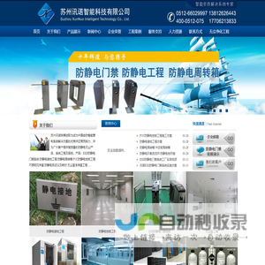 ESD防静电门禁系统