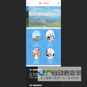 一品爽