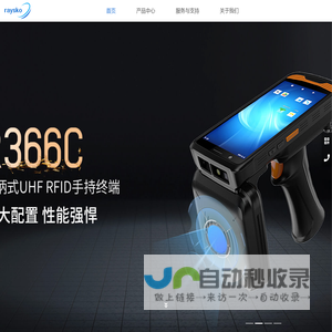 深圳睿思科信息技术有限公司
