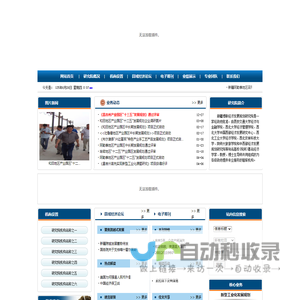 新疆博联经济发展规划研究院