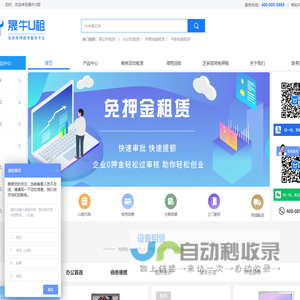 广州租电脑