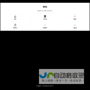 便利店