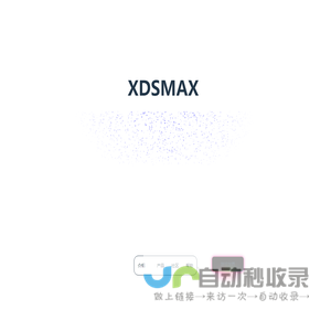XDSMAX