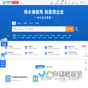 水滴信用