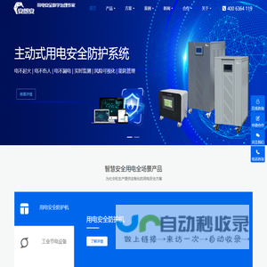 安朗安官网