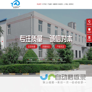 江门市泓源华环保包装材料有限公司