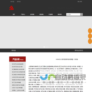教学仪器