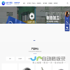 大型锻件